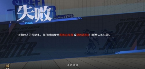 街霸对决格斗特训里大师最后一关怎么打