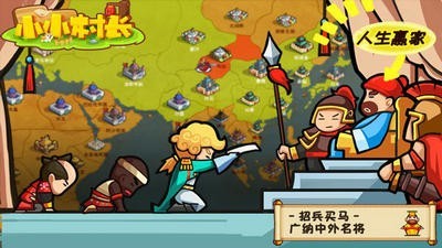 小小村长1.4.98截图3