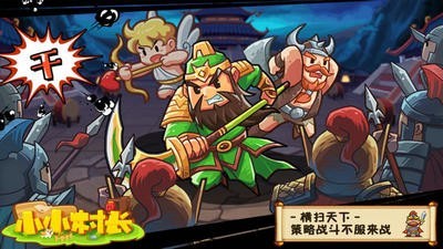 小小村长1.4.98截图2