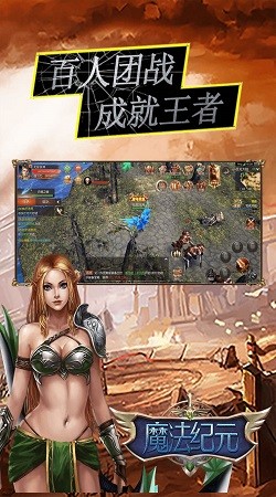魔法纪元之英雄无敌截图2