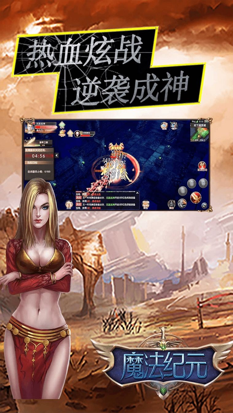 魔法纪元之英雄无敌截图3