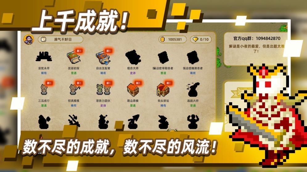 传说之旅1.6.83截图9