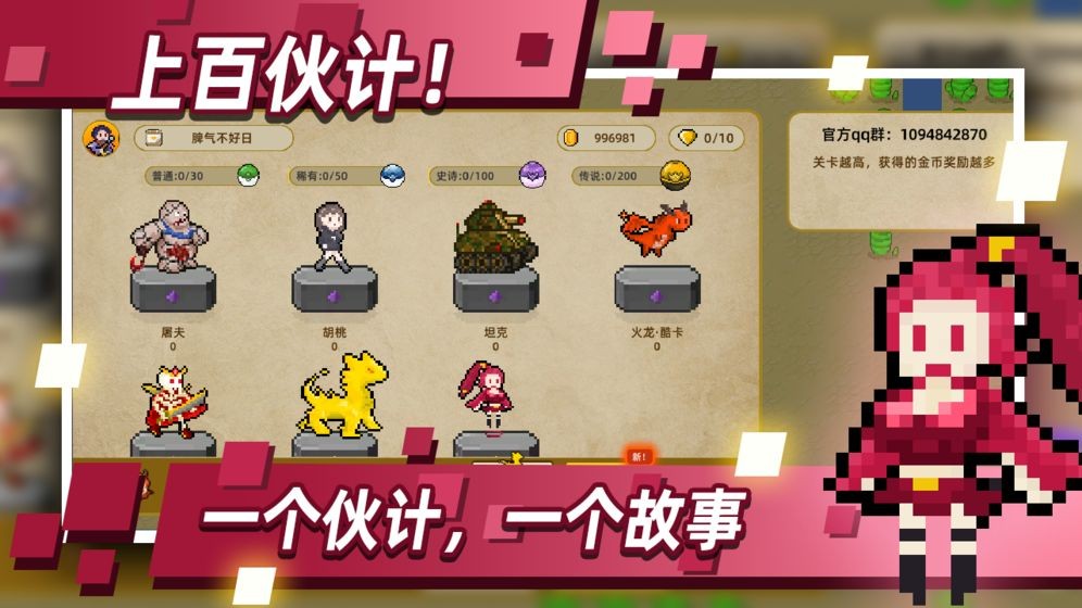 传说之旅1.6.83截图5