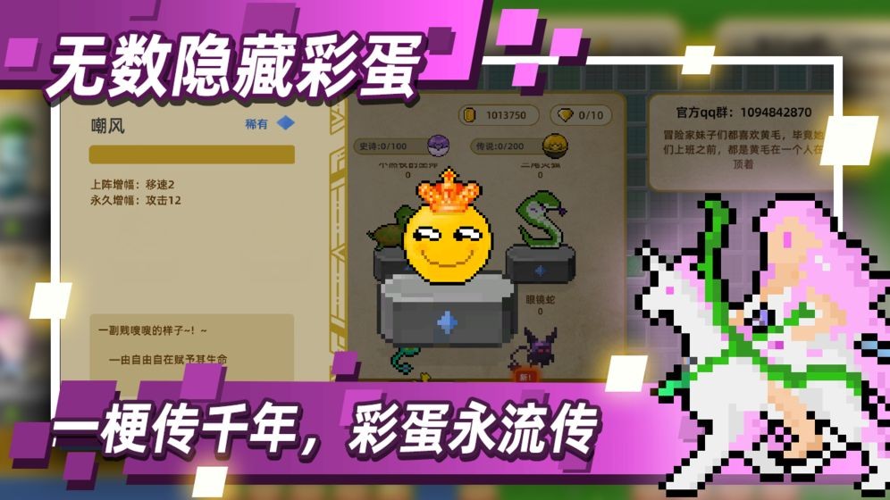 传说之旅1.6.83截图2