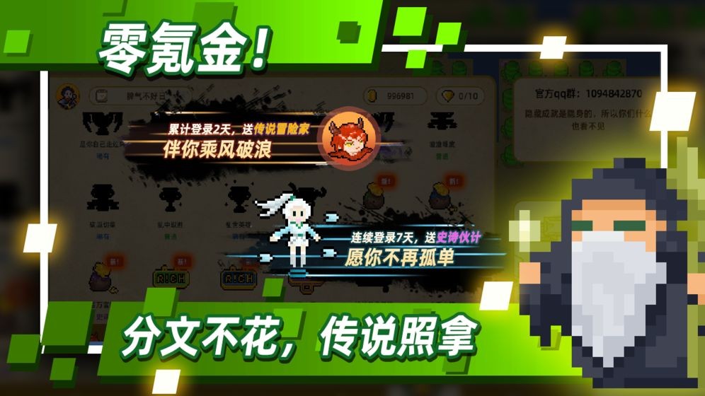 传说之旅1.6.83截图4