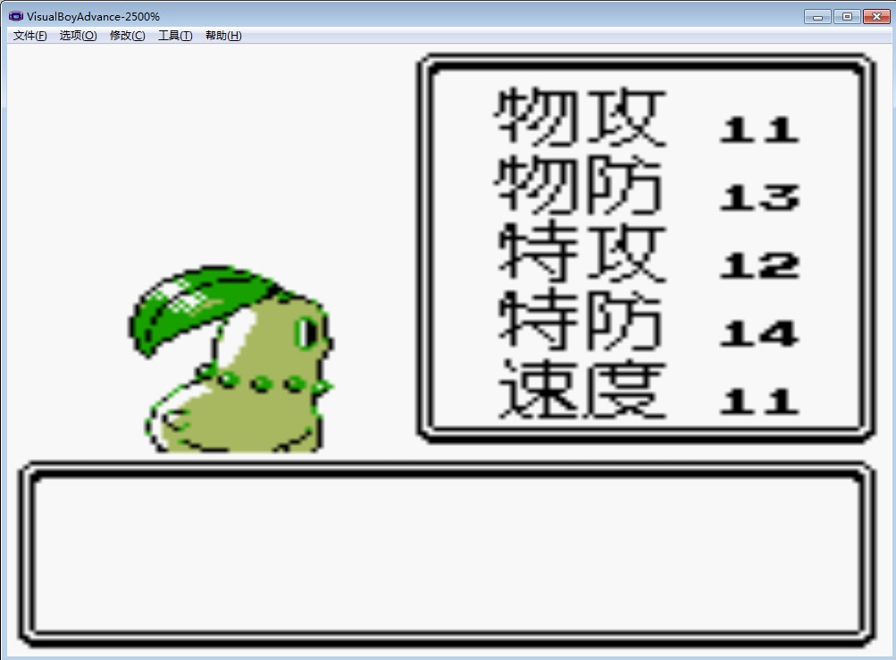 精灵宝可梦水晶版截图1