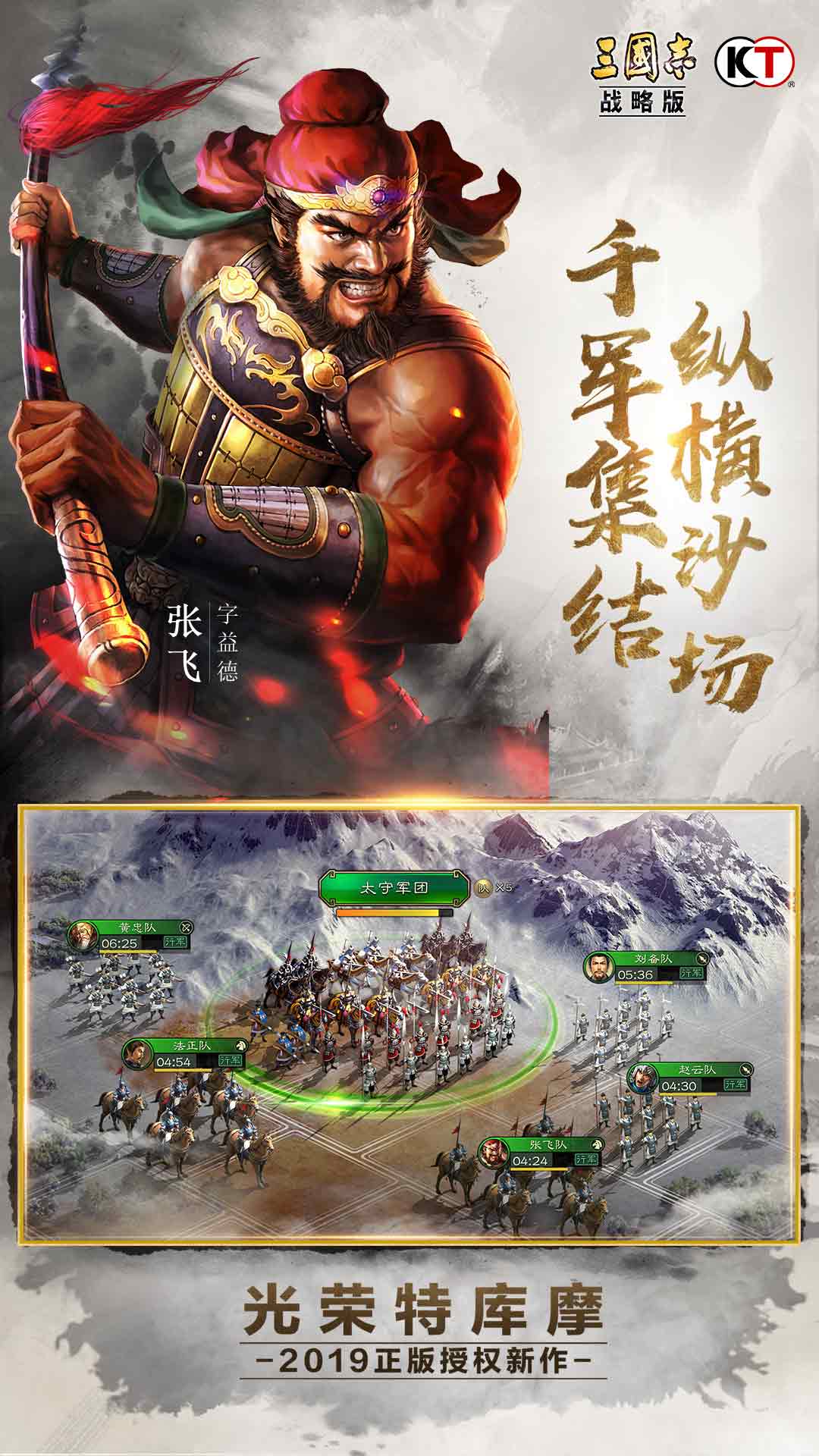 三国志战略版2009