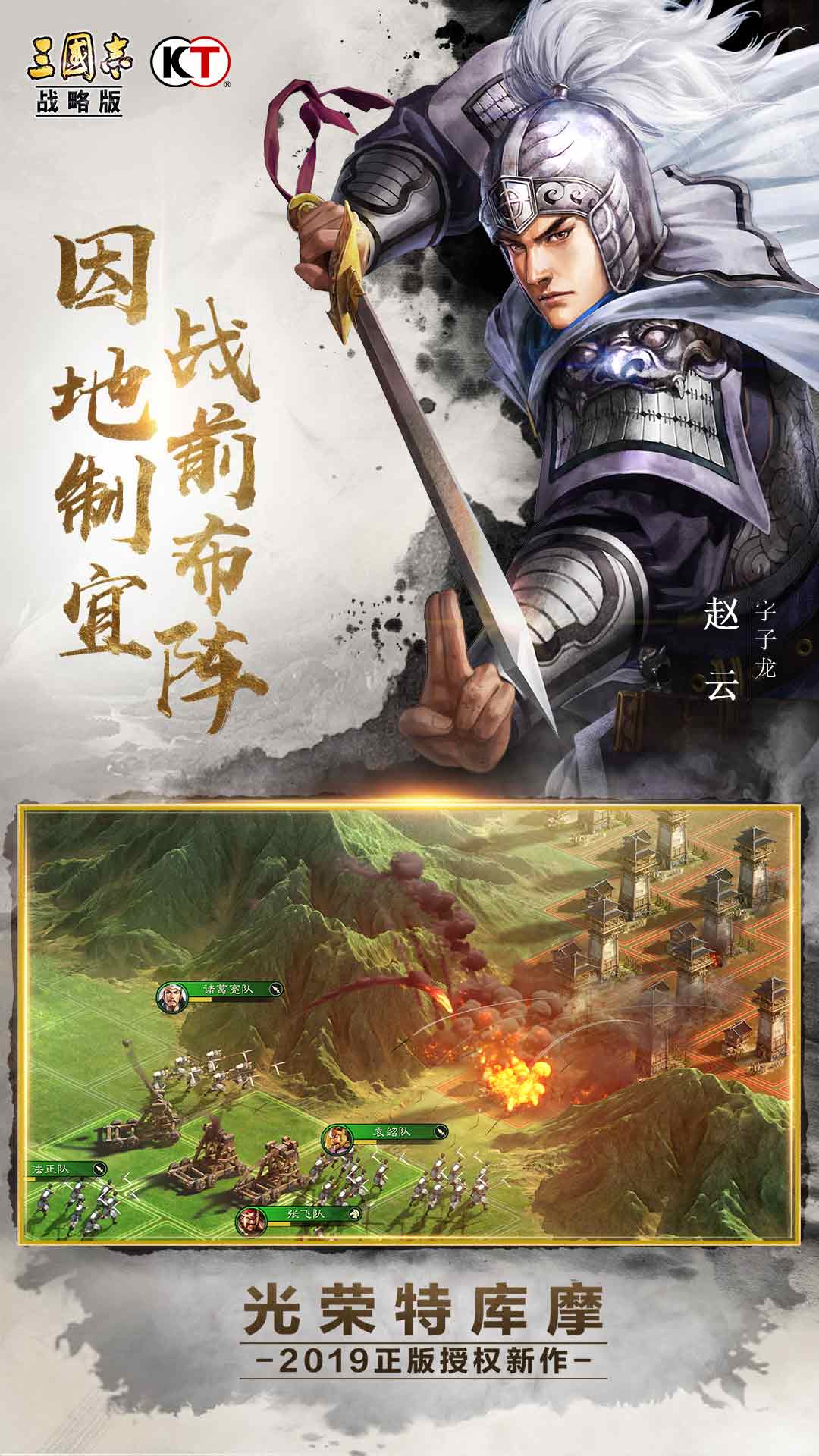 三国志战略版2009