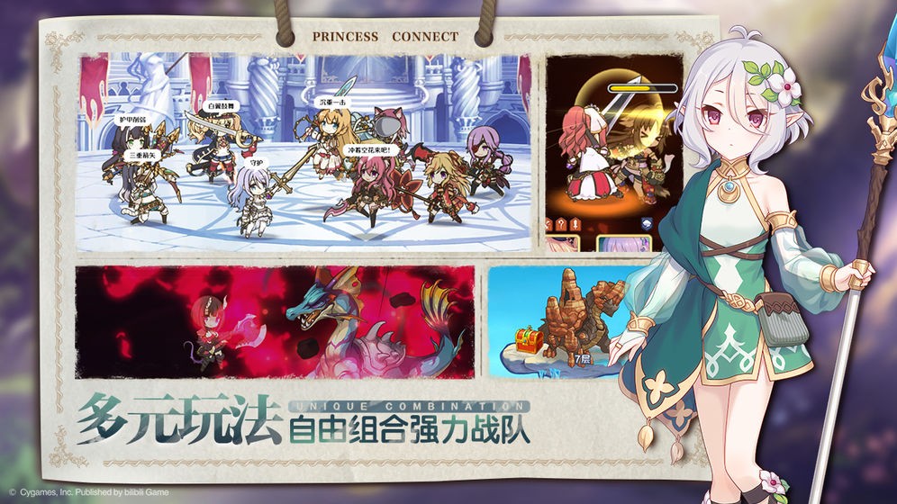 公主连结ReDive2.4.8截图4