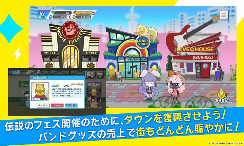 摇滚音乐祭SB69