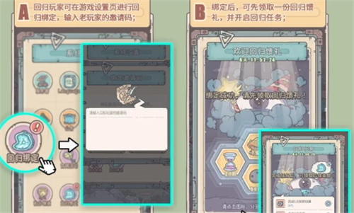 最强蜗牛回归任务怎么触发开启