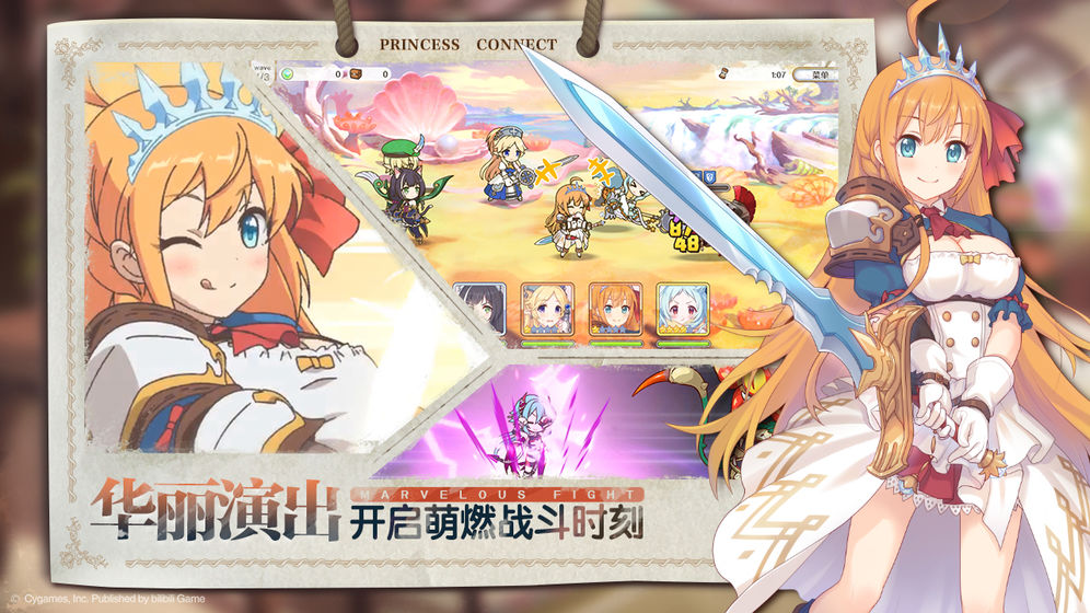 公主连结ReDive2.4.8