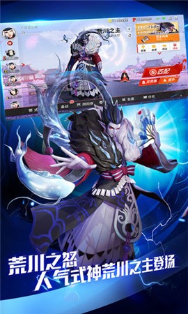 决战平安京网易版1.72.0截图1