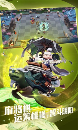 决战平安京网易版1.72.0截图2