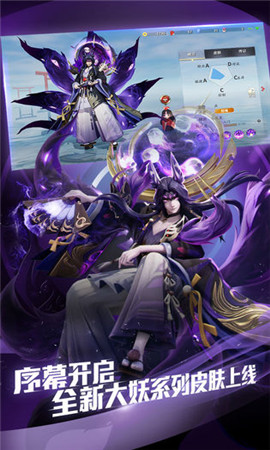 决战平安京网易版1.72.0