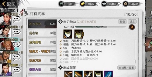 我的侠客空白秘籍在哪买?