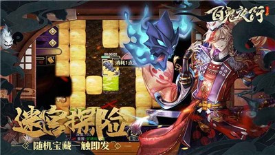 放置百鬼夜行截图1