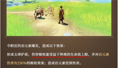 原神钟离圣遗物词条选择推荐