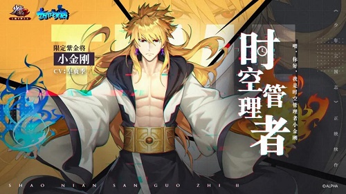 少年三国志2十冷福利兑换码大全