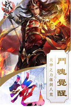 战国之道截图2