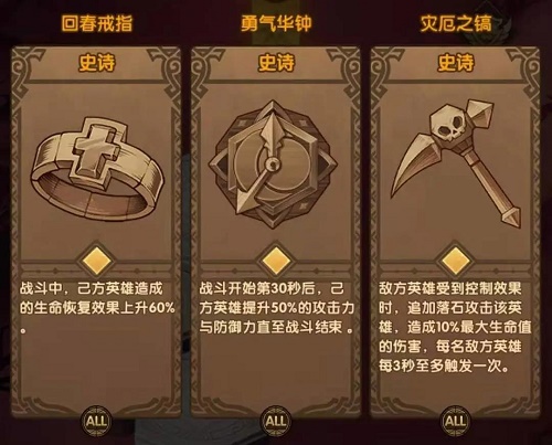 剑与远征深渊迷宫选什么遗物好