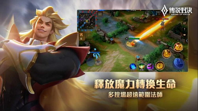 传说对决1.36.1.13