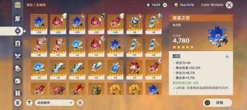 原神钟离升级材料一览