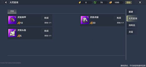 妄想山海大荒兽皮在哪获得