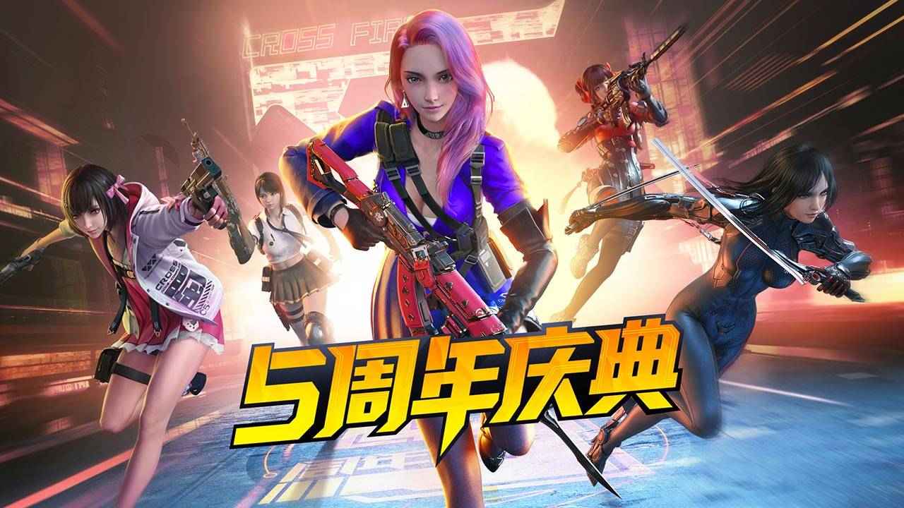 穿越火线枪战王者1.0.140