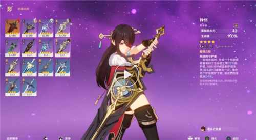 原神钟剑适合谁用