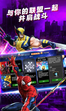 漫威超级争霸战29.1.0