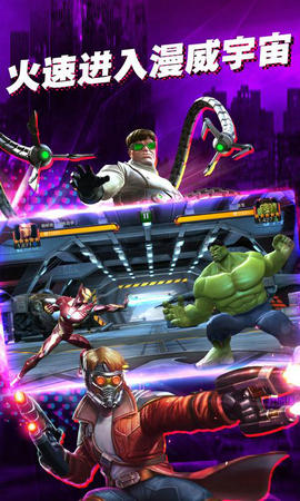 漫威超级争霸战29.1.0