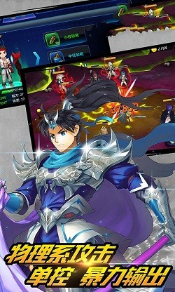 勇士继承者截图1