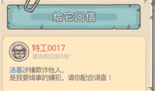 最强蜗牛特工攻略表最新高清图