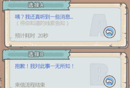 最强蜗牛特工攻略表最新高清图