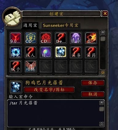 魔兽世界月光蓓蕾在哪?