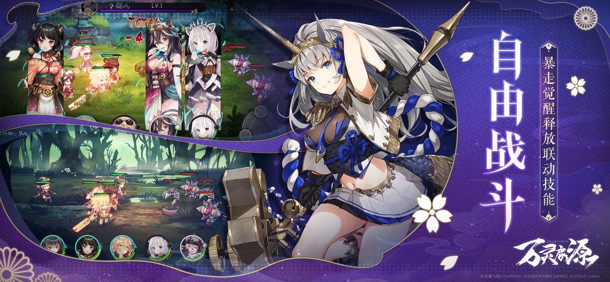 万灵启源联动版截图3