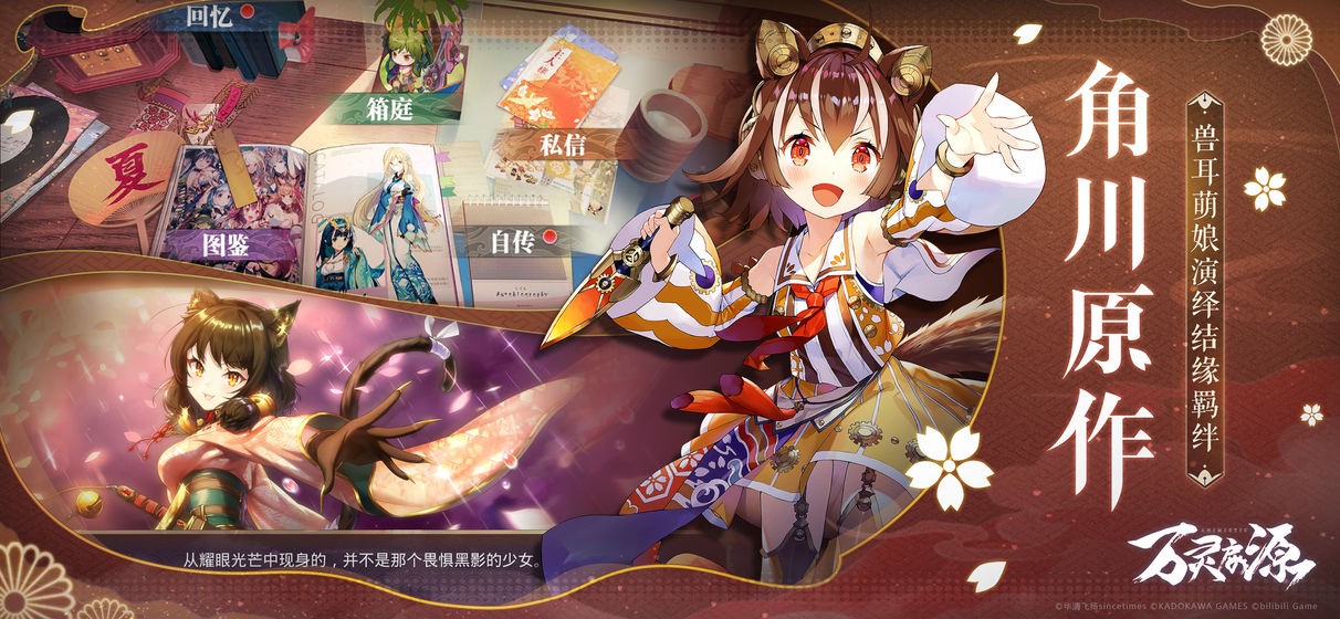 万灵启源联动版截图4