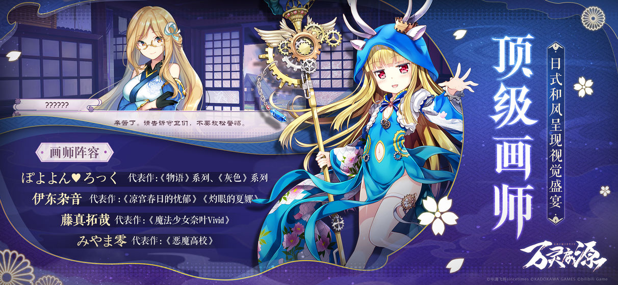 万灵启源联动版