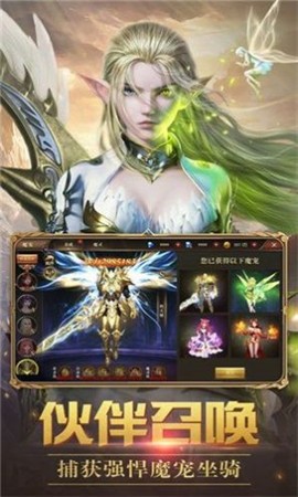 魔龙新纪元截图1