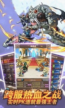 最强冒险王2截图3