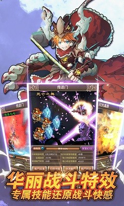 最强冒险王2截图2