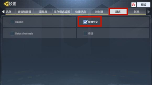 使命召唤手游国际服怎么设置中文视频