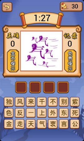 数字天才猜成语截图2