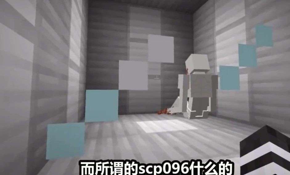 我的世界scp模组截图3