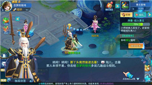 缘来是西游截图3