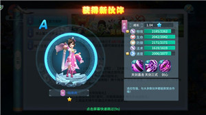 缘来是西游截图2