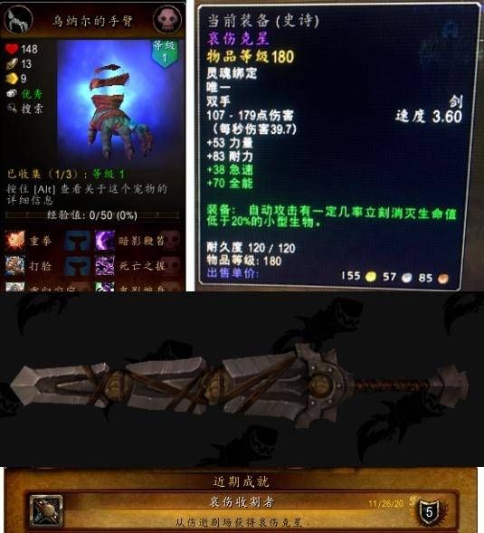 魔兽世界哀伤克星没手臂任务怎么完成