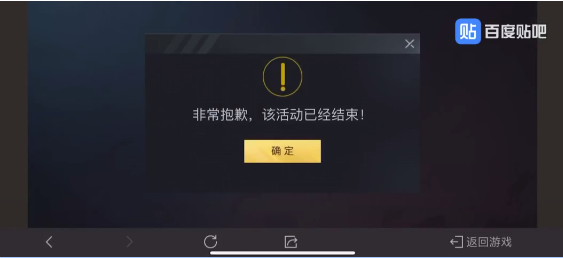 和平精英巡查活动结束怎么回事