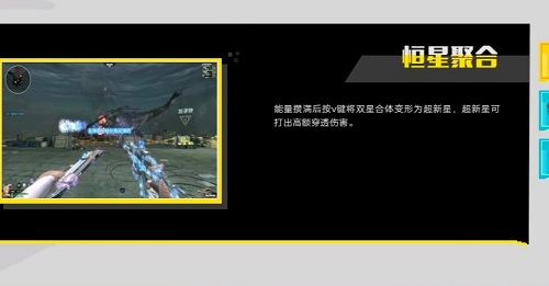 逆战极夜双星用攻击好还是暴击好